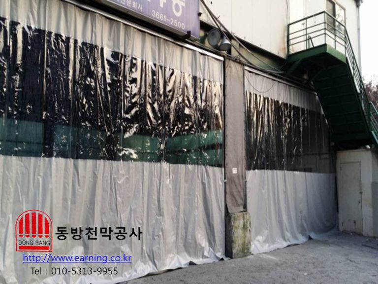 서울자동차 정비소 커텐천막