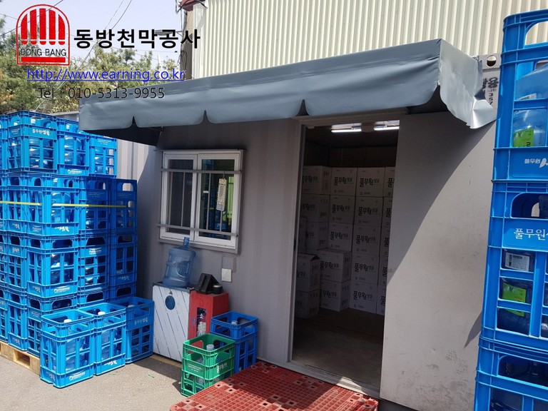 풀무원 샘물 구로점/수원 장안구점 미장천막