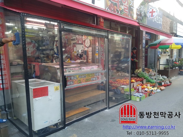 레알한우 우레탄 방풍막