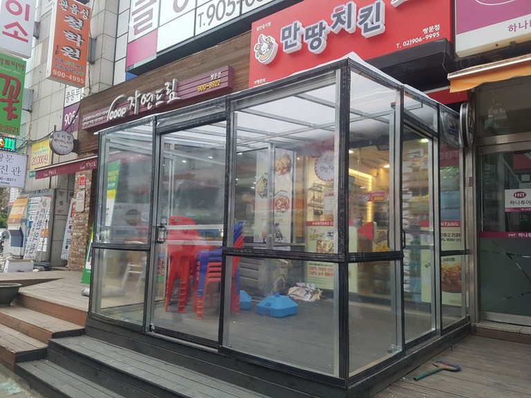 만땅치킨 우레탄 방풍막