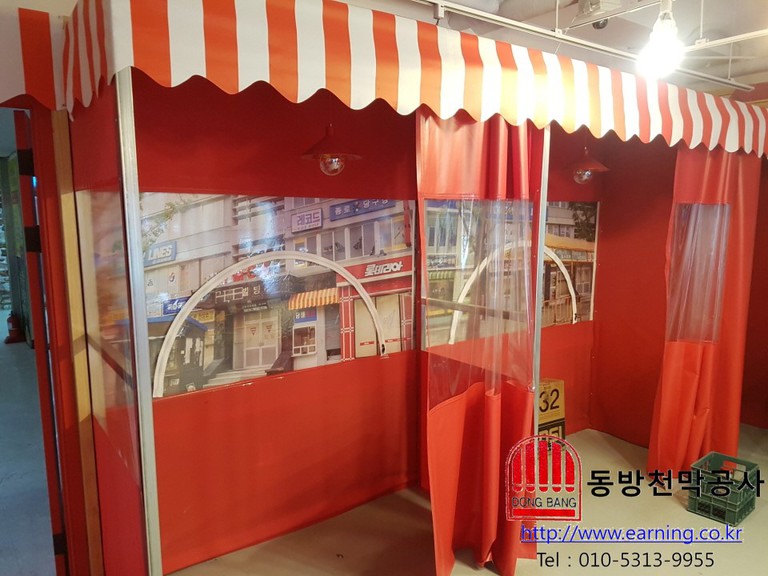 낙성대 우동 실내천막