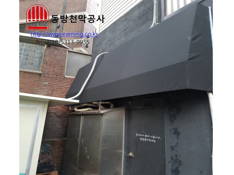 동물병원 고정어닝 원단교체