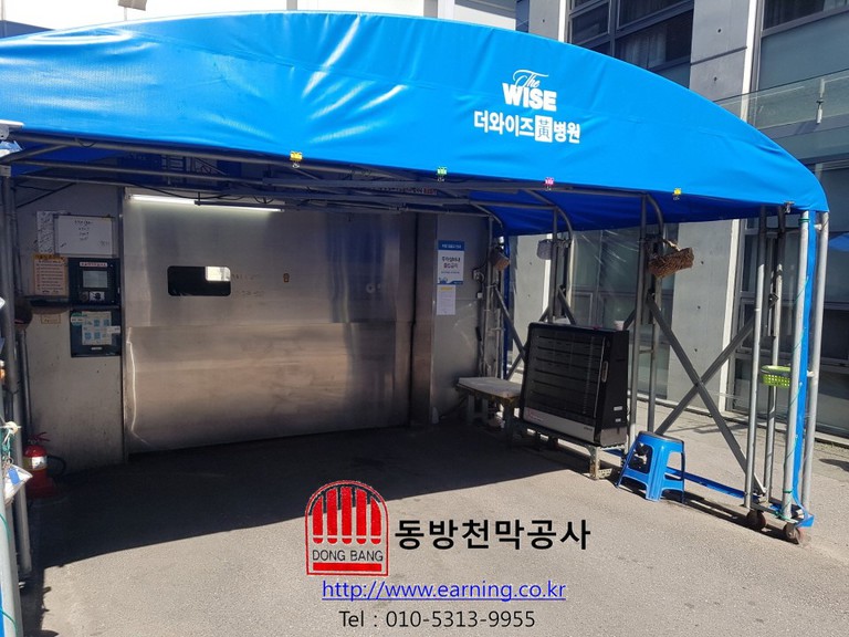 더 와이즈 황병원 자바라천막 원단교체