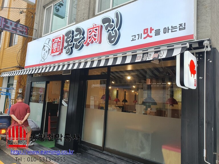 통큰집 접이식어닝