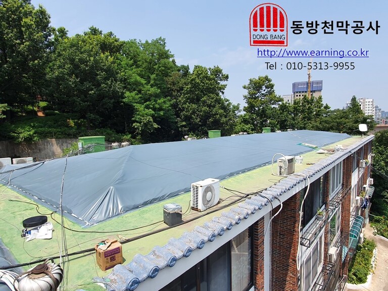 옥상방수천막