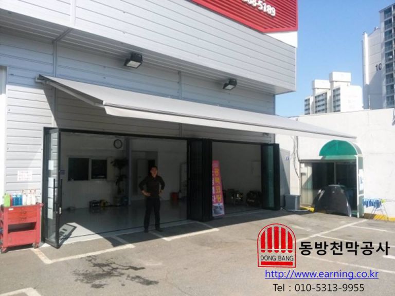 베리샤인 접이식 자동어닝