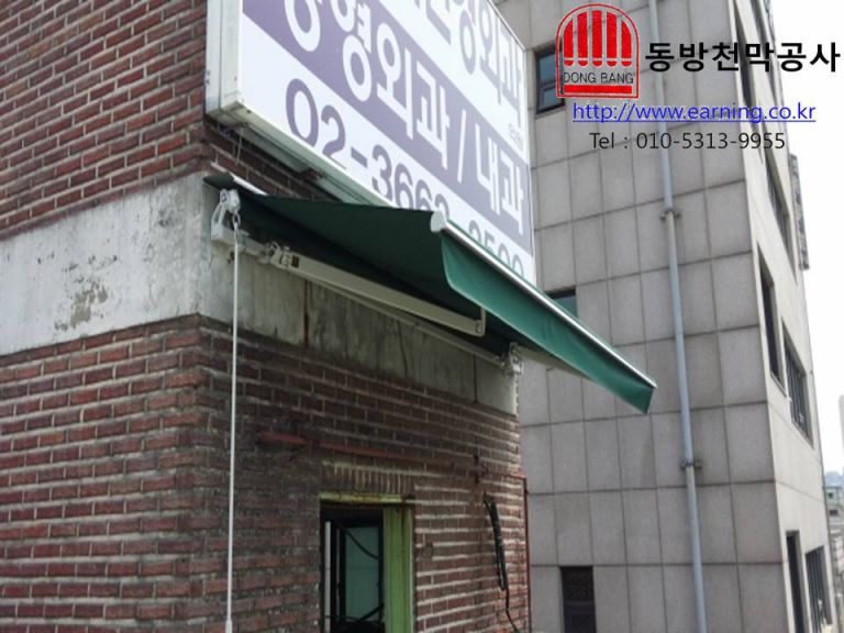 강서신경외과 접이식어닝2틀