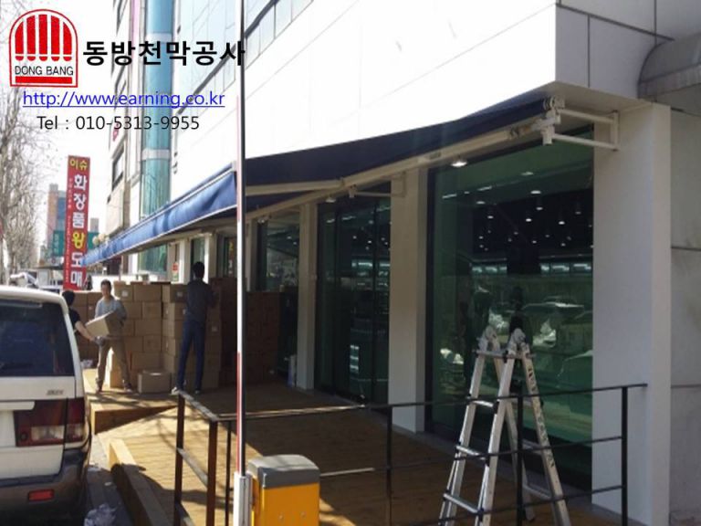 화장품천국 코코메이 접이식어닝 원단교체