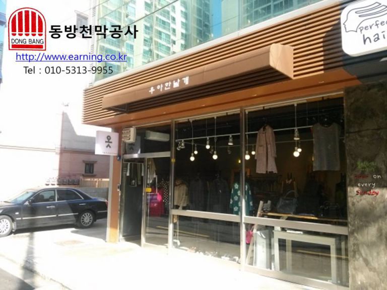 우아한 날개 고정어닝