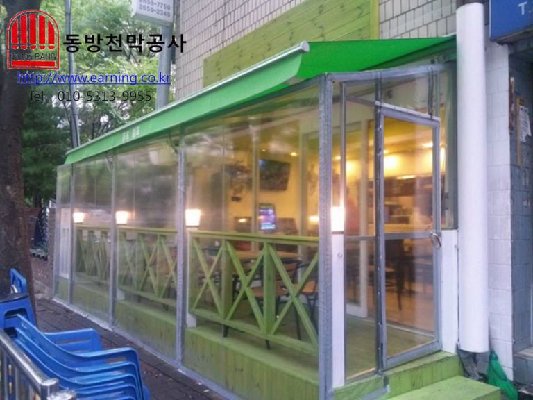 음표쉼표 조립식 방풍막