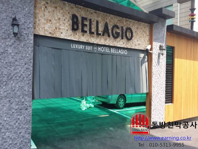 호텔 벨라지오 타포린 주차장 가리개