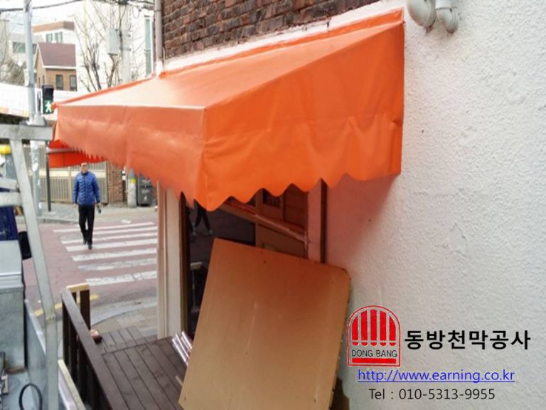 철일철물 미장천막