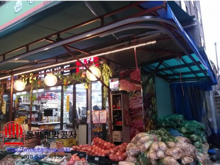 장터제일마트 레일식 커텐천막