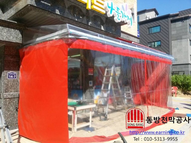 다우마트 고정 및 커텐천막