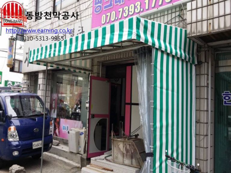 핑크테라죠 미장천막 및 커텐천막