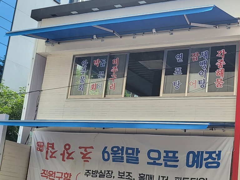 접이식어닝