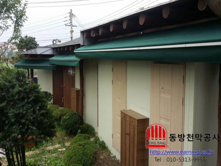 풍성오리 접이식어닝 원단교체