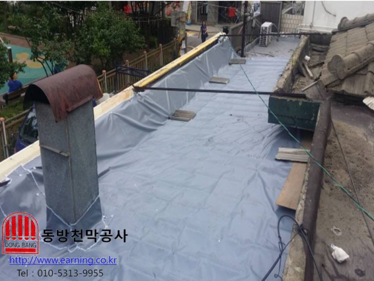 고향맛집 옥상방수