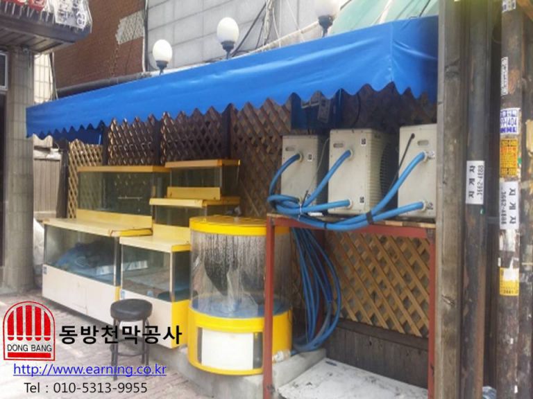 바다회포차 미장천막