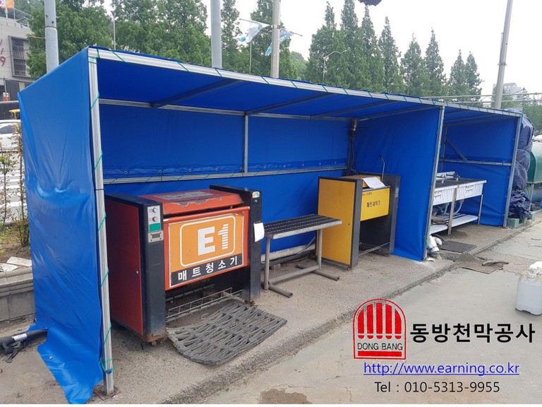 E1충전소 미장천막