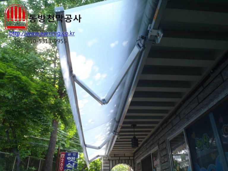 햇살유치원 접이식어닝