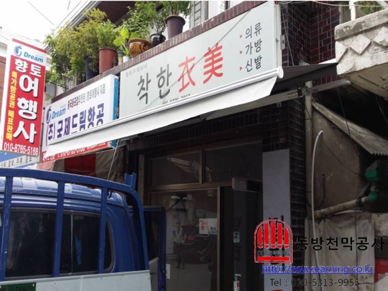 구로동 의류매장