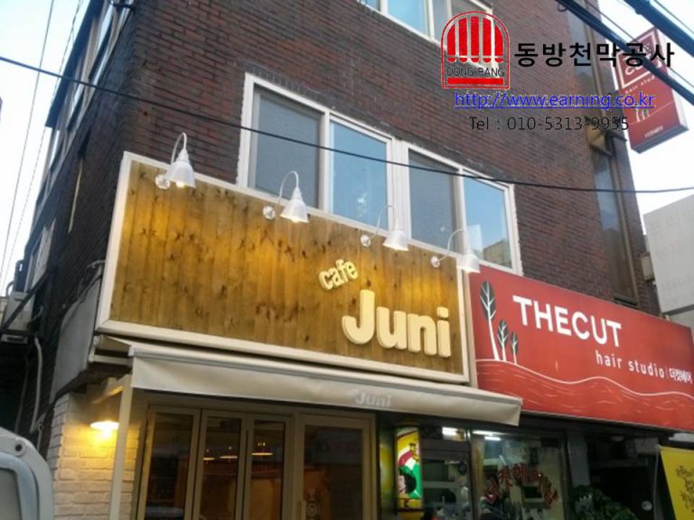 카페 주니 접이식 어닝