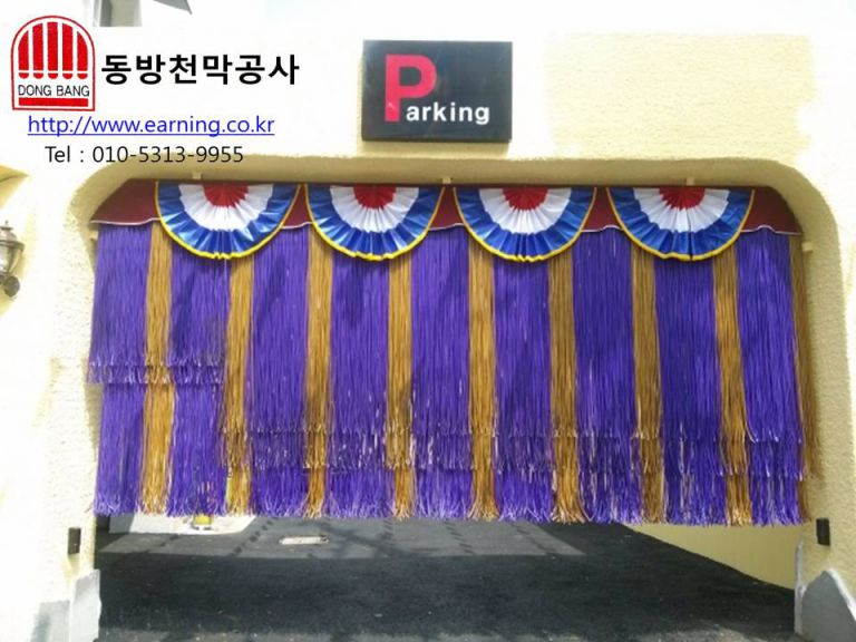 아망호텔 로프 주차장가리개 및 주차장 지붕 원단교체