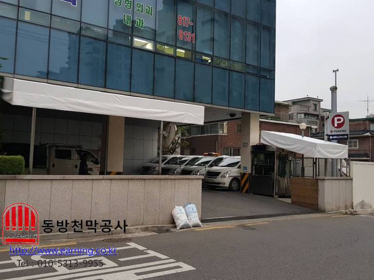 상도동 도시가스 미장천막