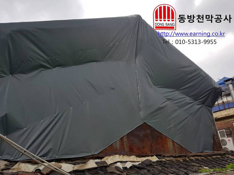 대학로 주택 지붕방수