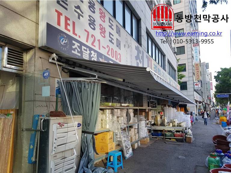 천지종합주방 접이식어닝 