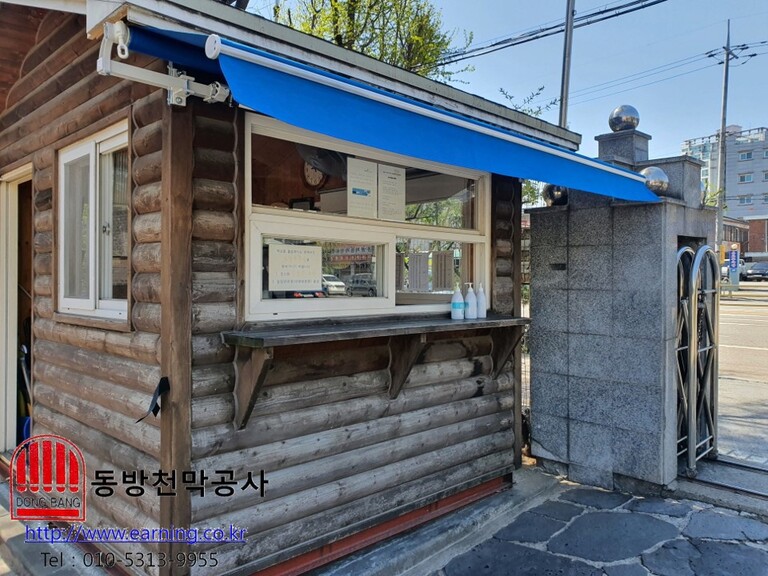 구로중학교 접이식어닝