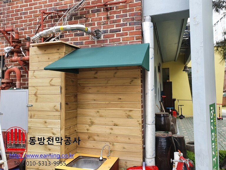 국제유치원 고정어닝