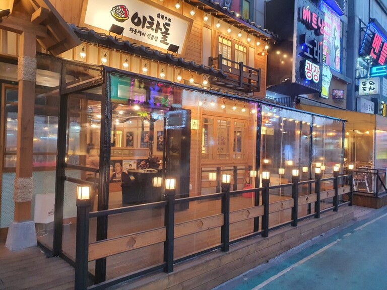 이차돌 우레탄방풍막