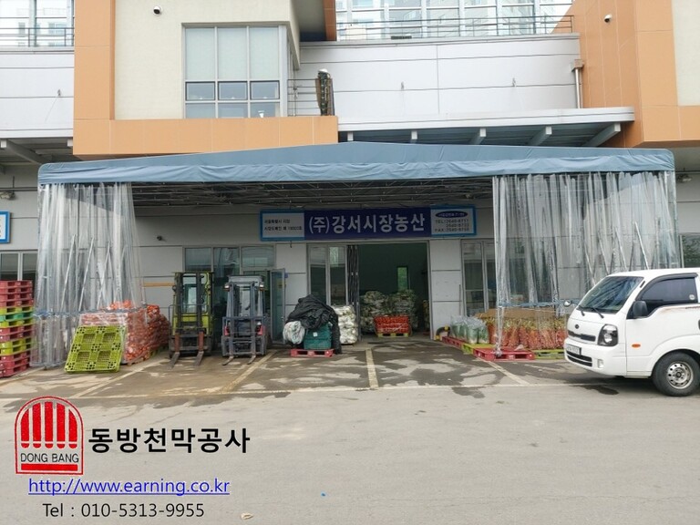 강서시장농산 자바라천막