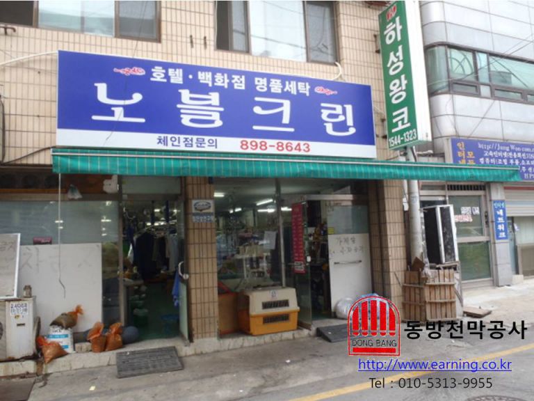 버블크린 접이식수동어닝