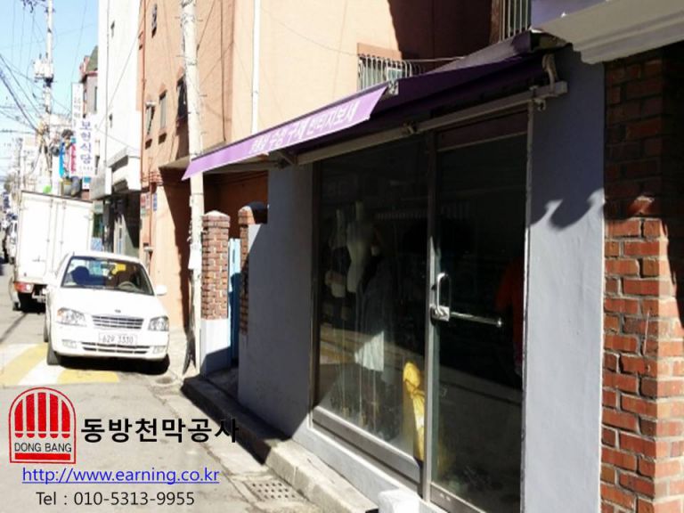 의류매장 접이식어닝
