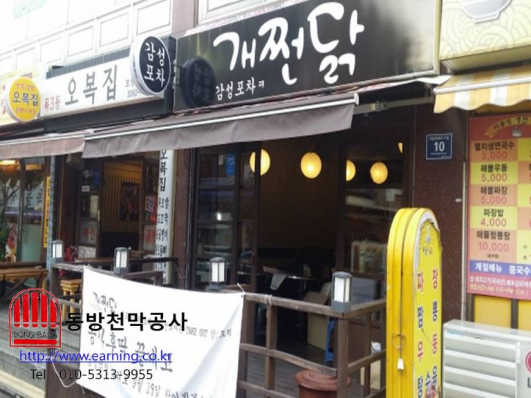 개쩐닭 접이식어닝 원단교체
