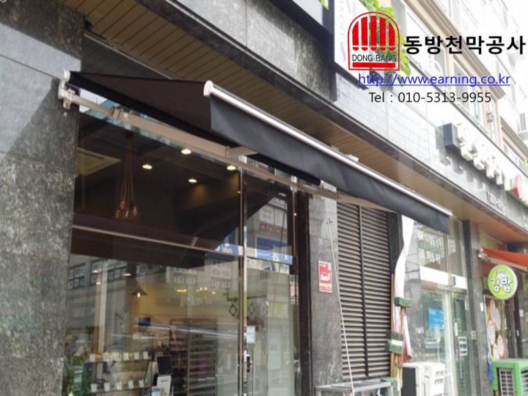 베이커리 시타시 접이식어닝 원단교체
