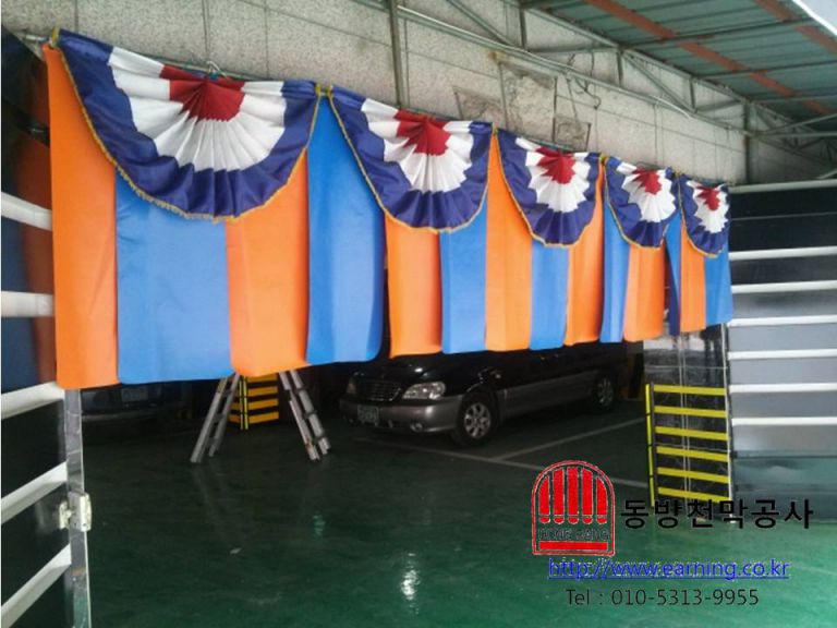 모텔 발렌타인 주차장가리개