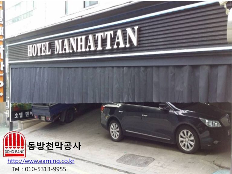 맨하탄호텔 커텐식 주차장가리개