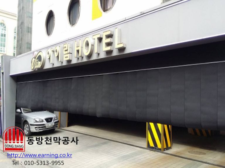 아이림호텔 주차장가리개
