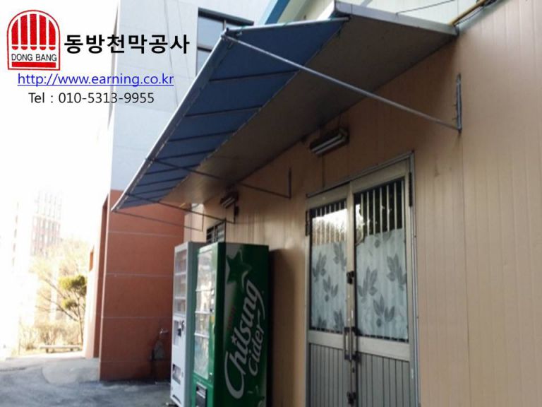 한성학교 가림막