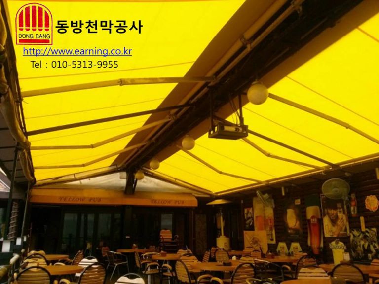 옐로우펍 더블어닝 원단교체