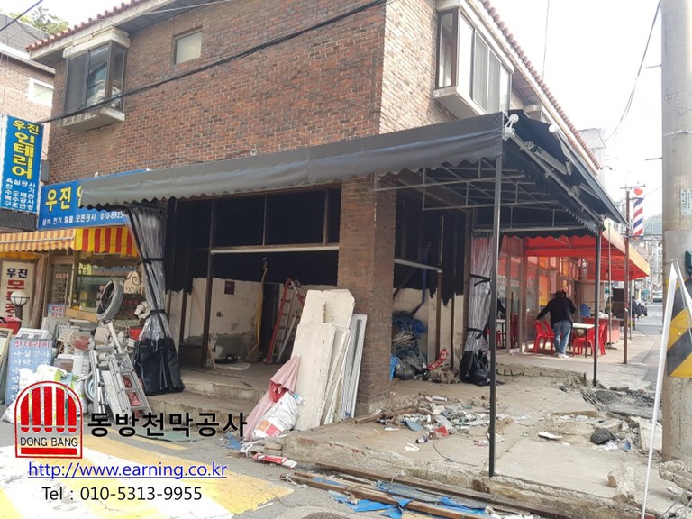 화곡동 야채가게 미장천막