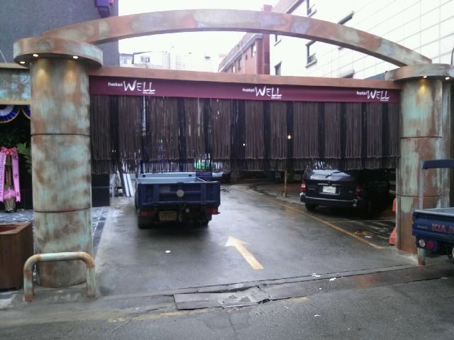 모텔WELL 주차장가리개
