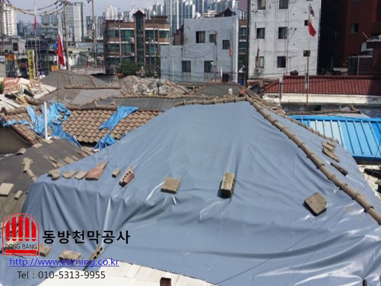 봉천동 지붕방수