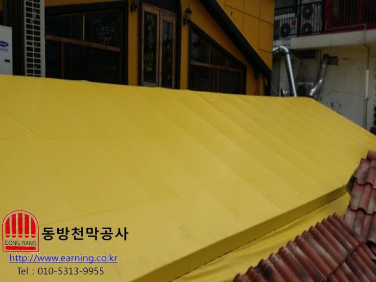 옐로우펍 지붕방수