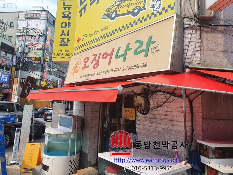 오징어나라 접이식어닝