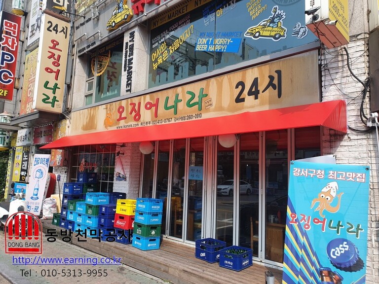 오징어나라 미장천막 원단교체